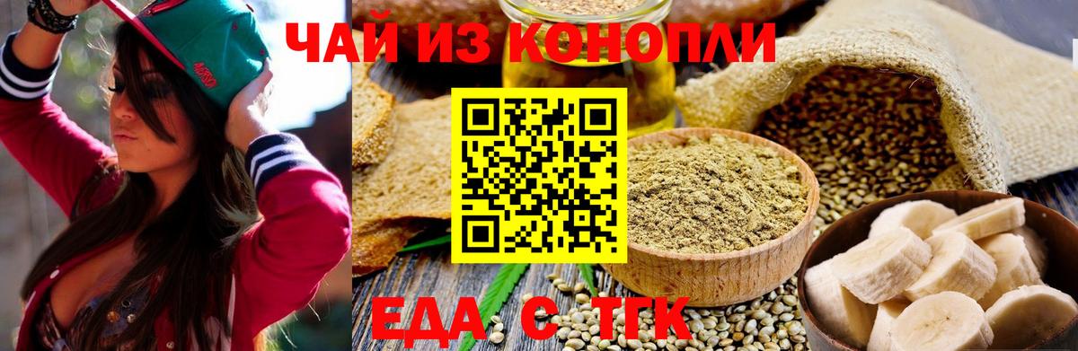 Canna-Cookies марихуана  Вход с VPN  Ейск 