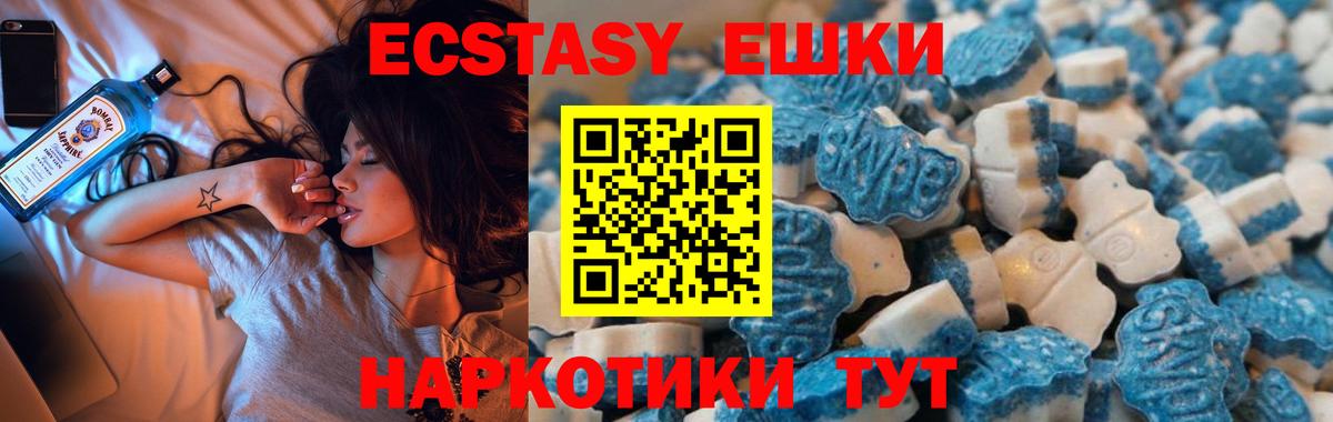 Экстази Punisher  Ecstasy TESLA  Вход с VPN  Ecstasy  дарнет шоп  Ейск 