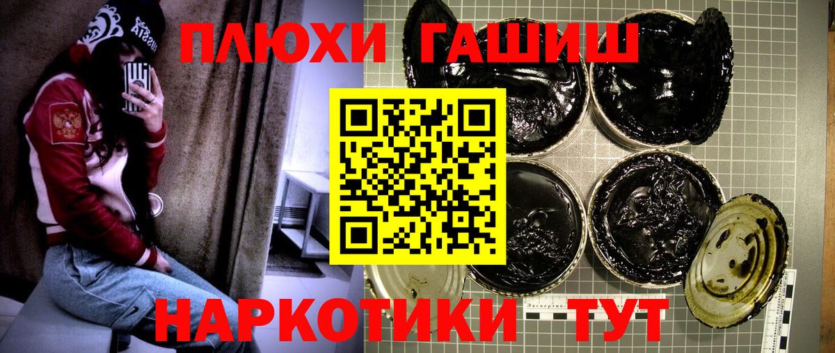ГАШИШ Cannabis Ейск