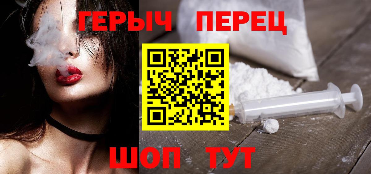 ГЕРОИН  Вход с VPN  Ейск  ГЕРОИН герыч 