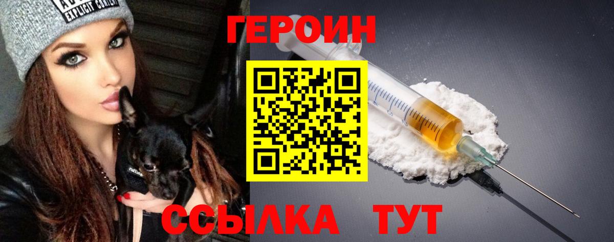 ГЕРОИН гречка Ейск