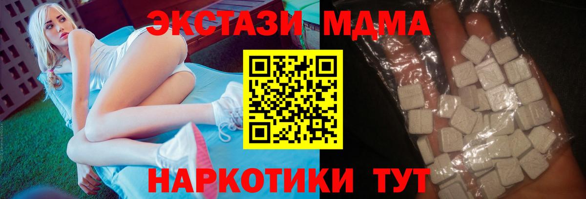 МДМА VHQ  Вход с VPN  МДМА молли  Ейск 