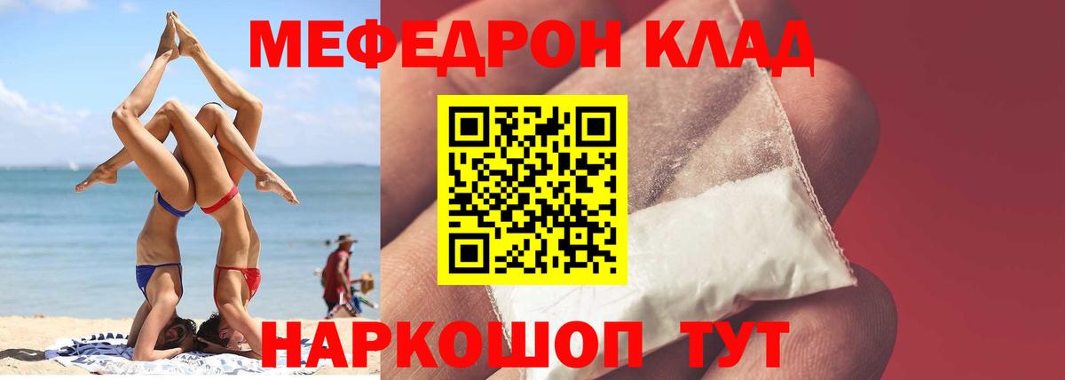 Ейск  МЯУ-МЯУ VHQ  Мефедрон  МЕФ VHQ  Вход с VPN 