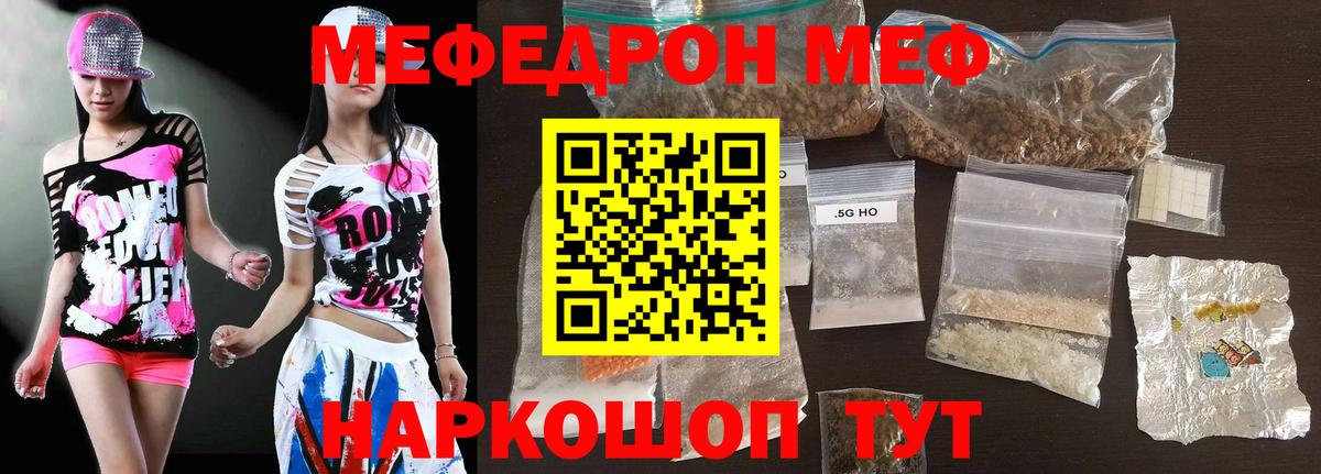 Мефедрон Ейск