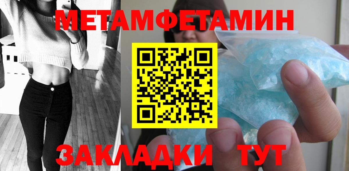 Метамфетамин витя Ейск