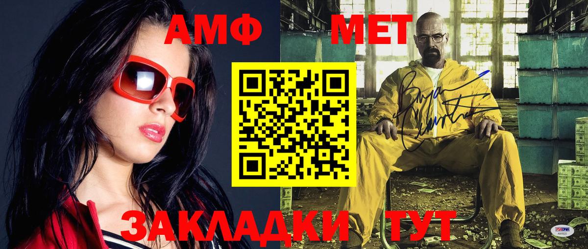 МЕТАМФЕТАМИН Methamphetamine  Вход с VPN  Ейск 
