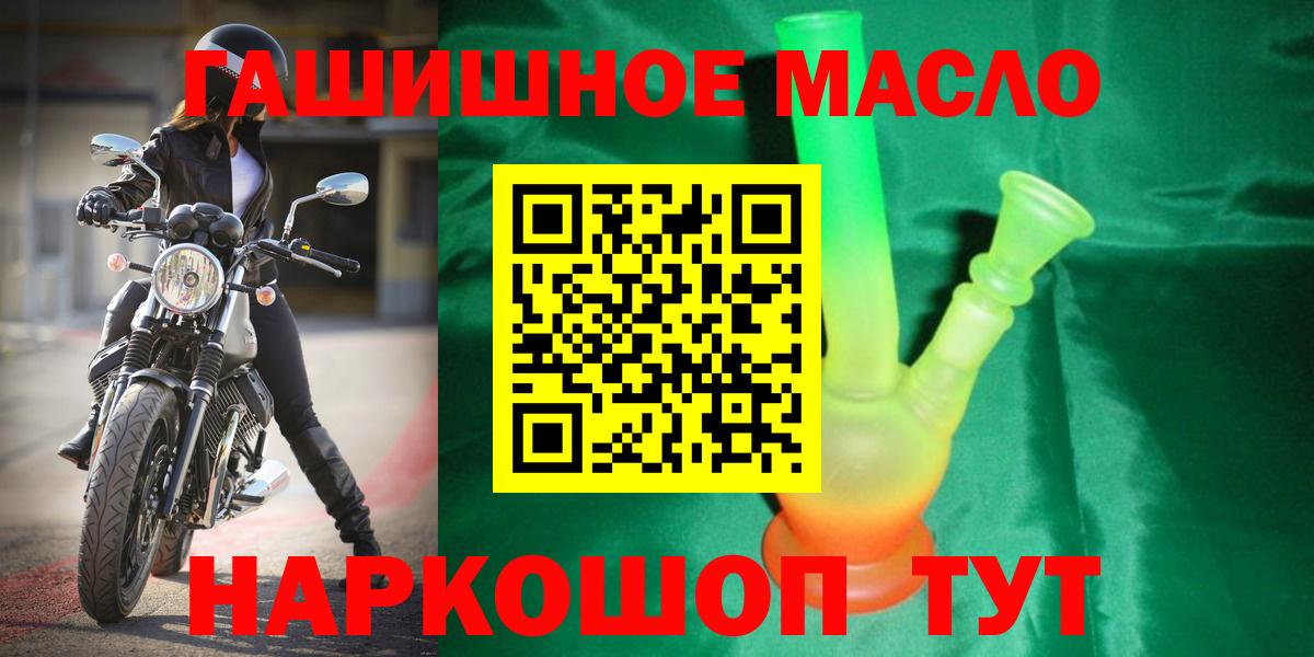 МАРИХУАНА  Мефедрон кристаллы  Cocaine  Где продают наркотики?  Ейск  ГАШ  A-PVP СК   ГАШ  Вход с VPN 