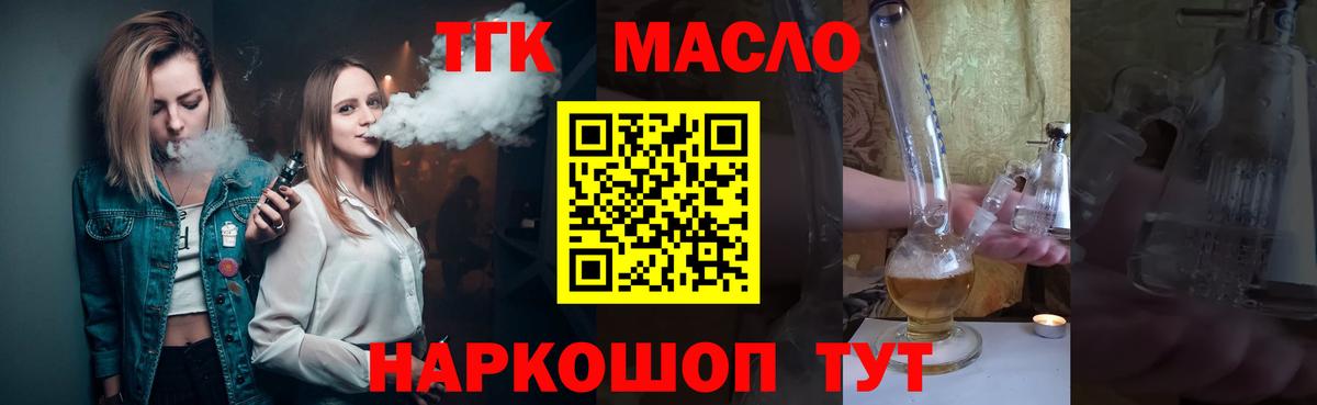 ТГК концентрат Ейск